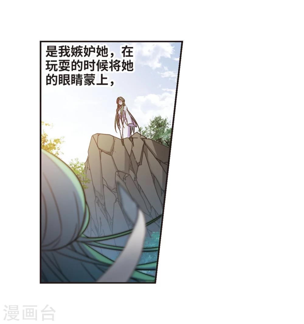 【血族禁域】漫画-（第336话 双生天使3）章节漫画下拉式图片-4.jpg
