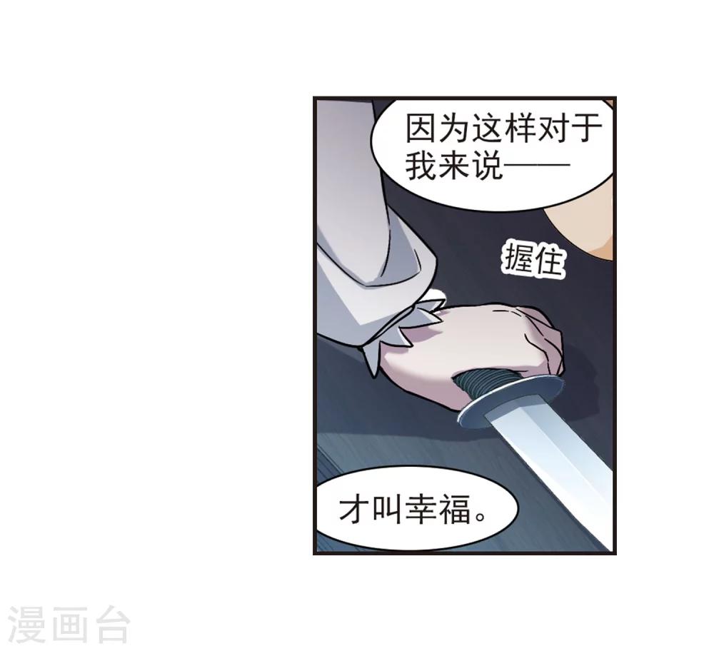 《血族禁域》漫画最新章节第337话 双生天使4免费下拉式在线观看章节第【6】张图片