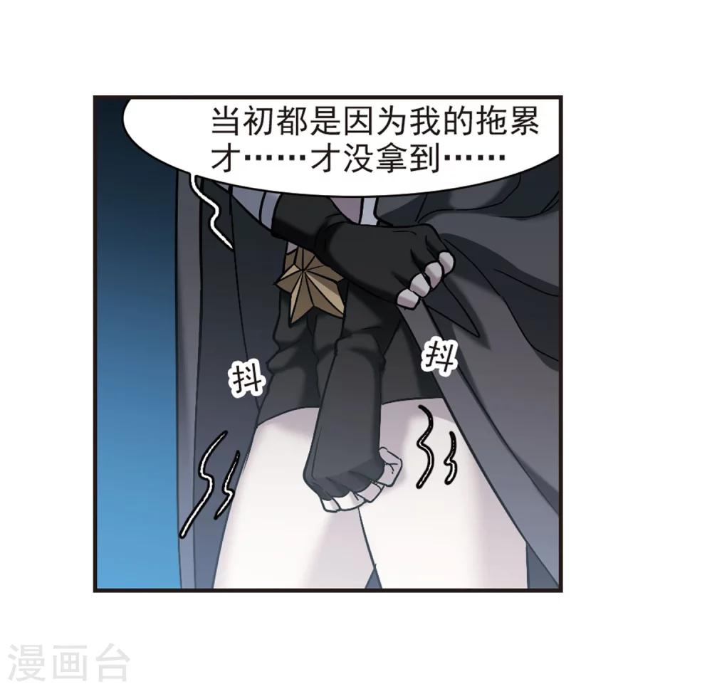 【血族禁域】漫画-（第339话 花朝月夕2）章节漫画下拉式图片-7.jpg