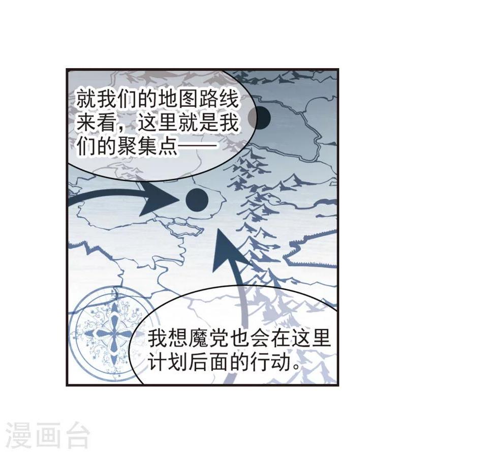 【血族禁域】漫画-（第341话 花朝月夕4）章节漫画下拉式图片-31.jpg