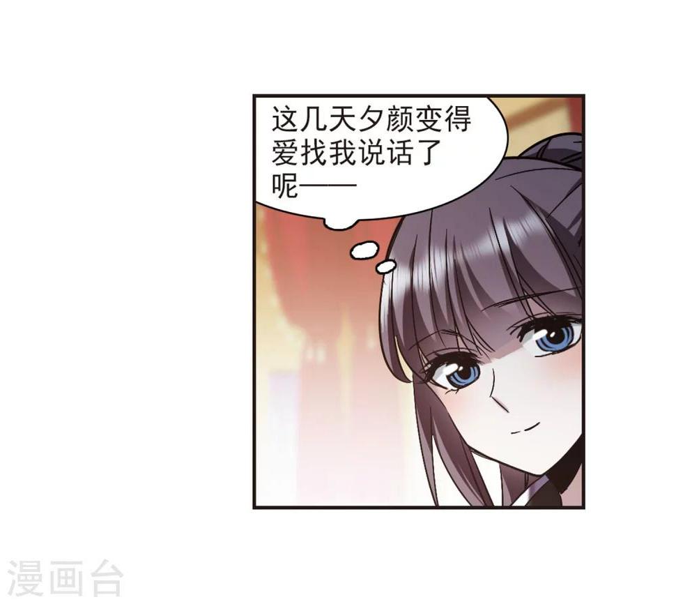 《血族禁域》漫画最新章节第342话 最难忘的一晚1免费下拉式在线观看章节第【14】张图片