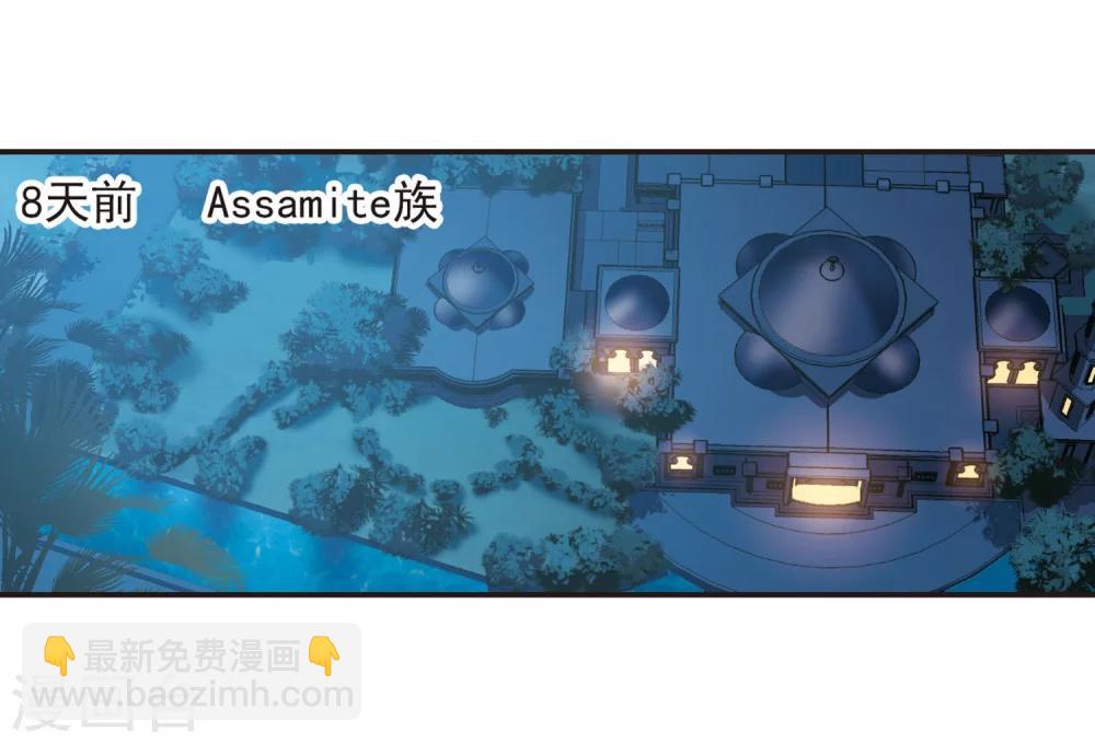 《血族禁域》漫画最新章节第342话 最难忘的一晚1免费下拉式在线观看章节第【3】张图片