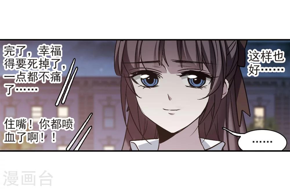 《血族禁域》漫画最新章节第344话 最难忘的一晚3免费下拉式在线观看章节第【13】张图片