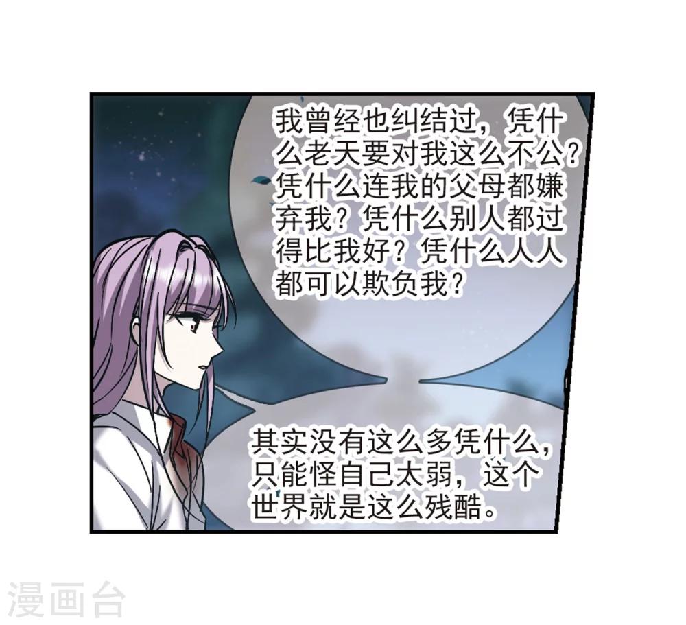 《血族禁域》漫画最新章节第344话 最难忘的一晚3免费下拉式在线观看章节第【18】张图片