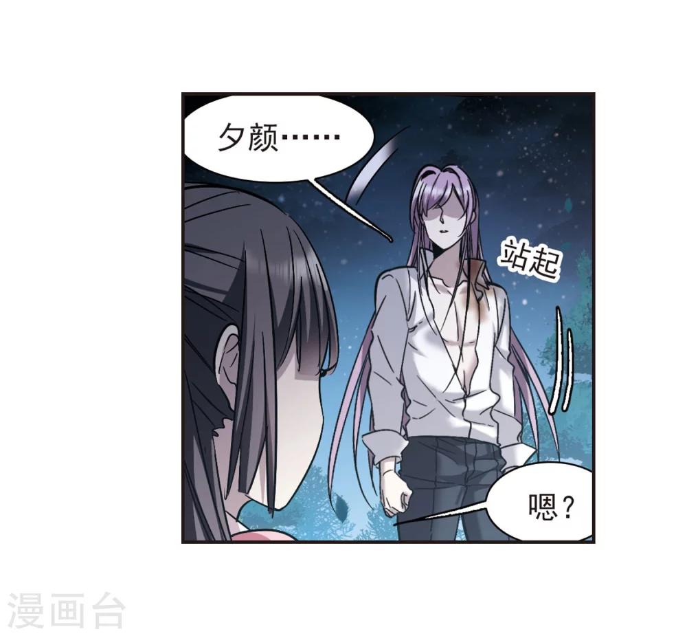 《血族禁域》漫画最新章节第344话 最难忘的一晚3免费下拉式在线观看章节第【24】张图片