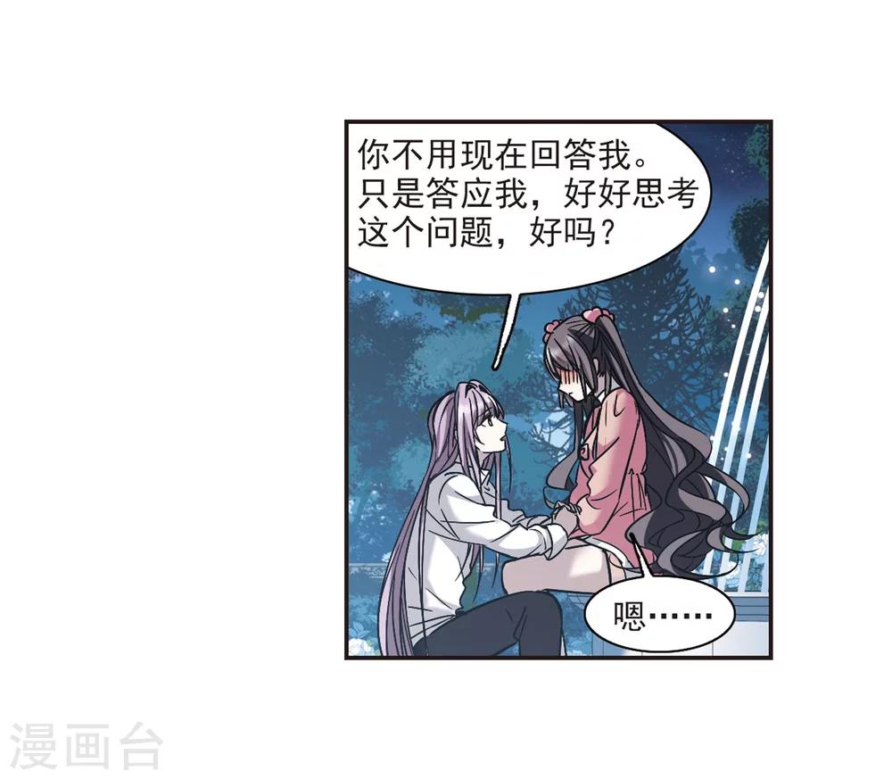 《血族禁域》漫画最新章节第344话 最难忘的一晚3免费下拉式在线观看章节第【32】张图片