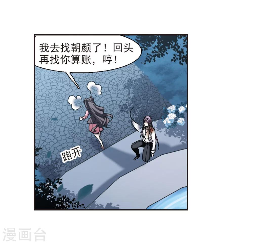 《血族禁域》漫画最新章节第344话 最难忘的一晚3免费下拉式在线观看章节第【36】张图片