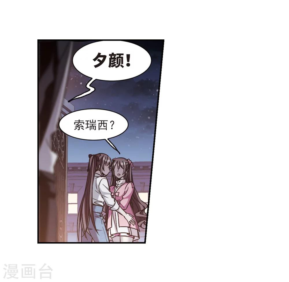 《血族禁域》漫画最新章节第344话 最难忘的一晚3免费下拉式在线观看章节第【4】张图片