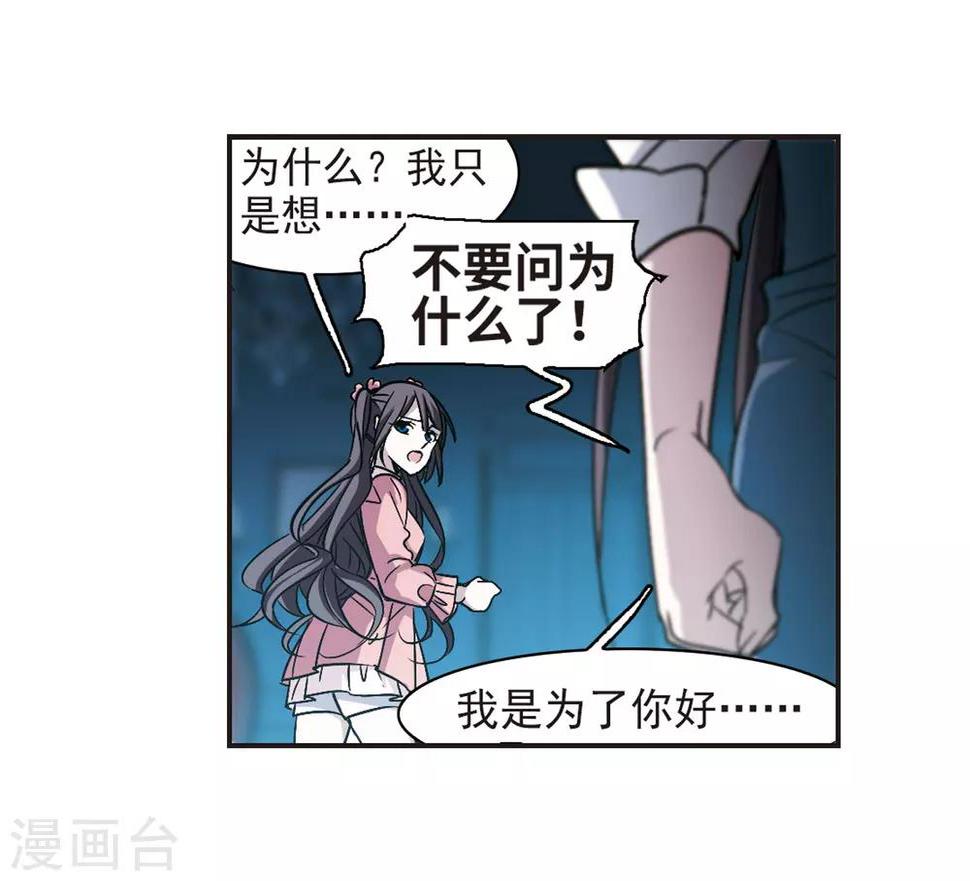 《血族禁域》漫画最新章节第345话 最难忘的一晚4免费下拉式在线观看章节第【11】张图片