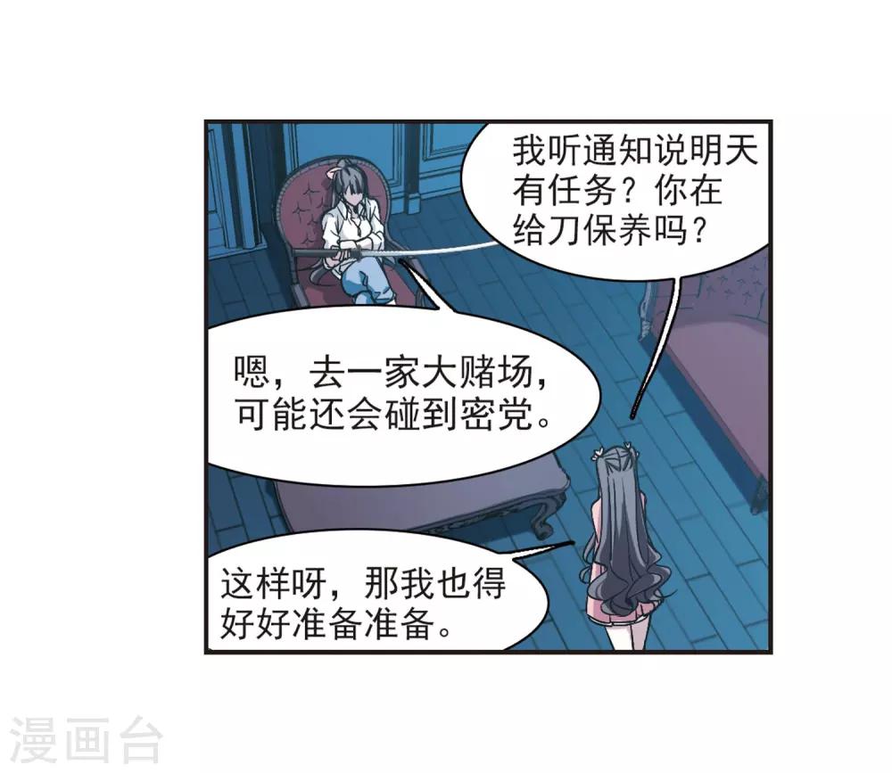 【血族禁域】漫画-（第345话 最难忘的一晚4）章节漫画下拉式图片-3.jpg