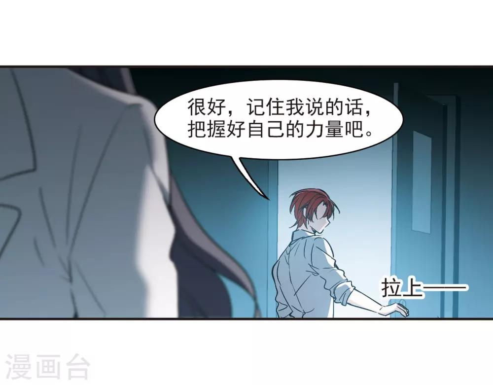 《血族禁域》漫画最新章节第347话 小女人1免费下拉式在线观看章节第【29】张图片