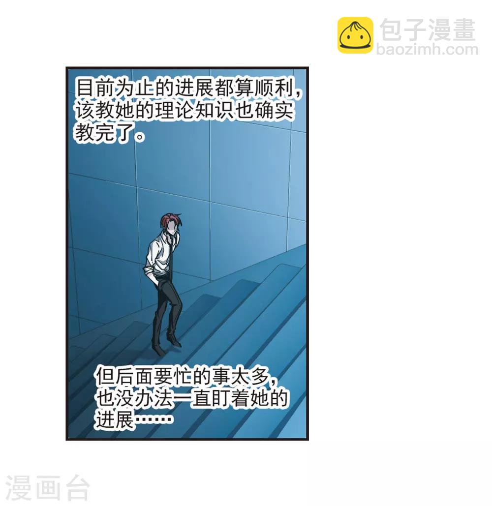 《血族禁域》漫画最新章节第347话 小女人1免费下拉式在线观看章节第【31】张图片