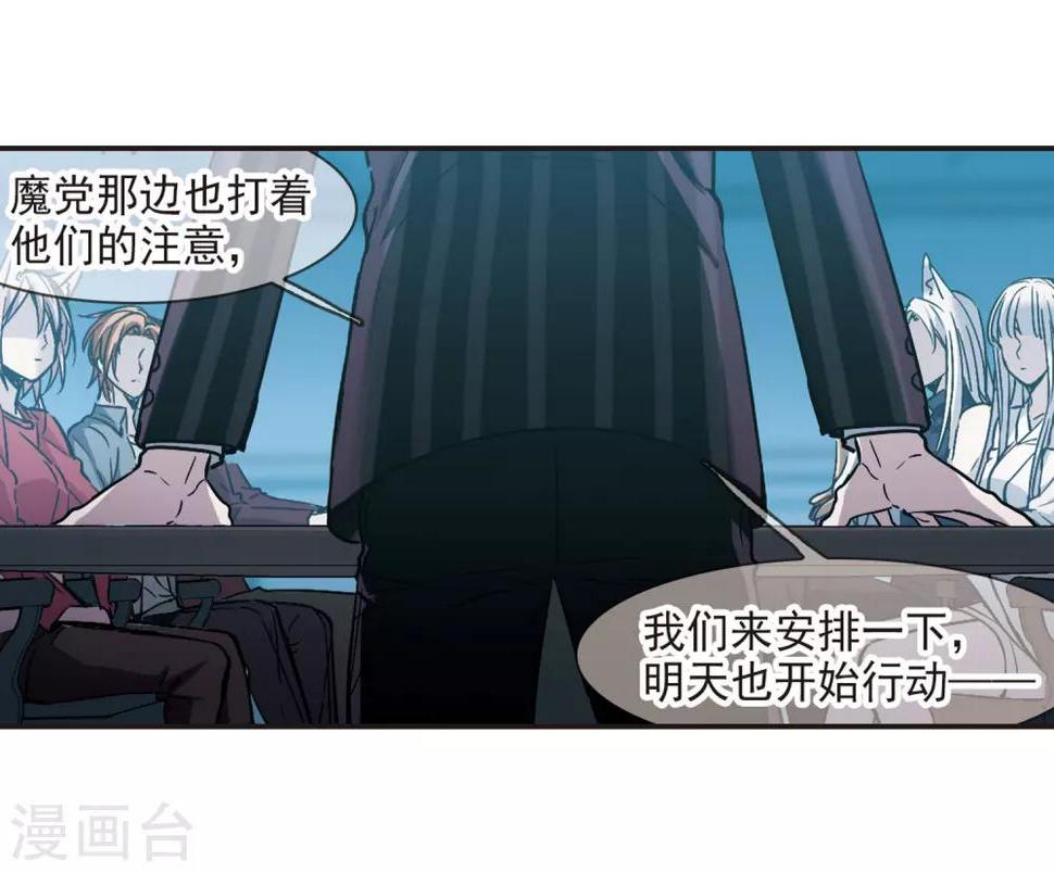 《血族禁域》漫画最新章节第347话 小女人1免费下拉式在线观看章节第【8】张图片