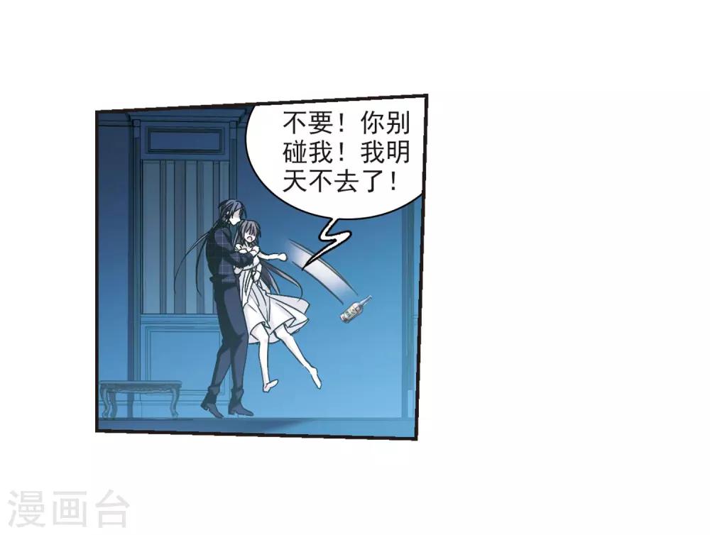 【血族禁域】漫画-（第348话 小女人2）章节漫画下拉式图片-45.jpg