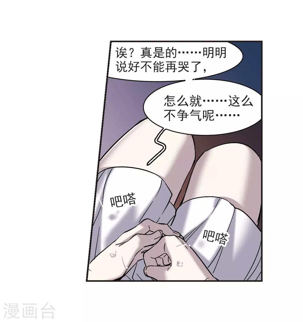 【血族禁域】漫画-（第349话 小女人3）章节漫画下拉式图片-23.jpg