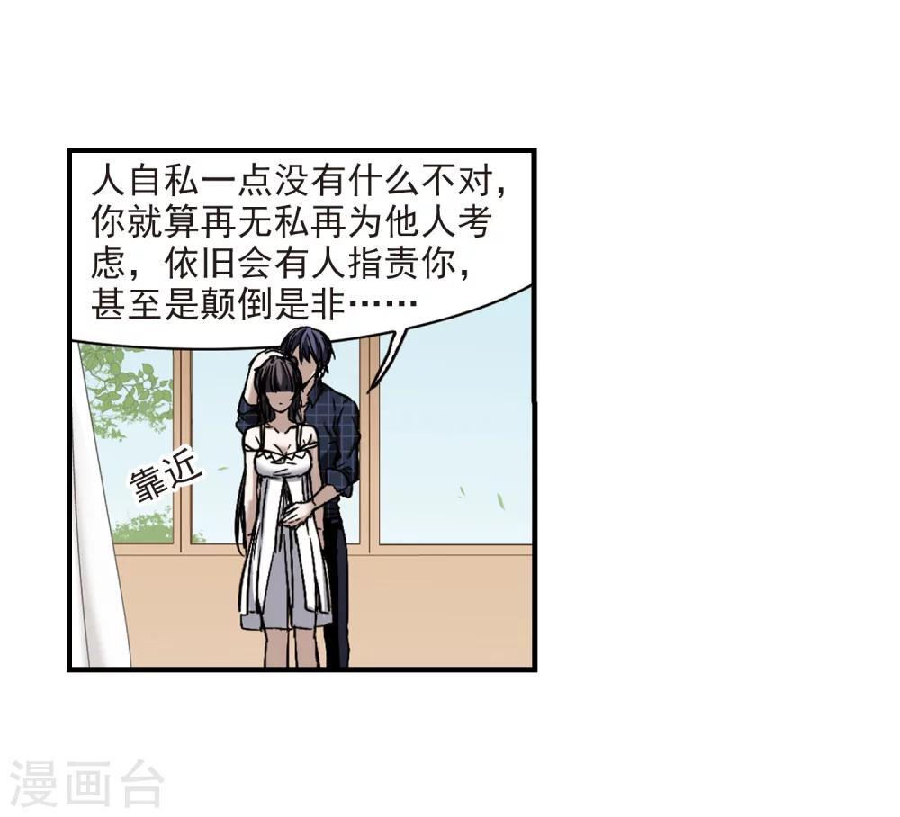 【血族禁域】漫画-（第352话 两党会和2）章节漫画下拉式图片-11.jpg
