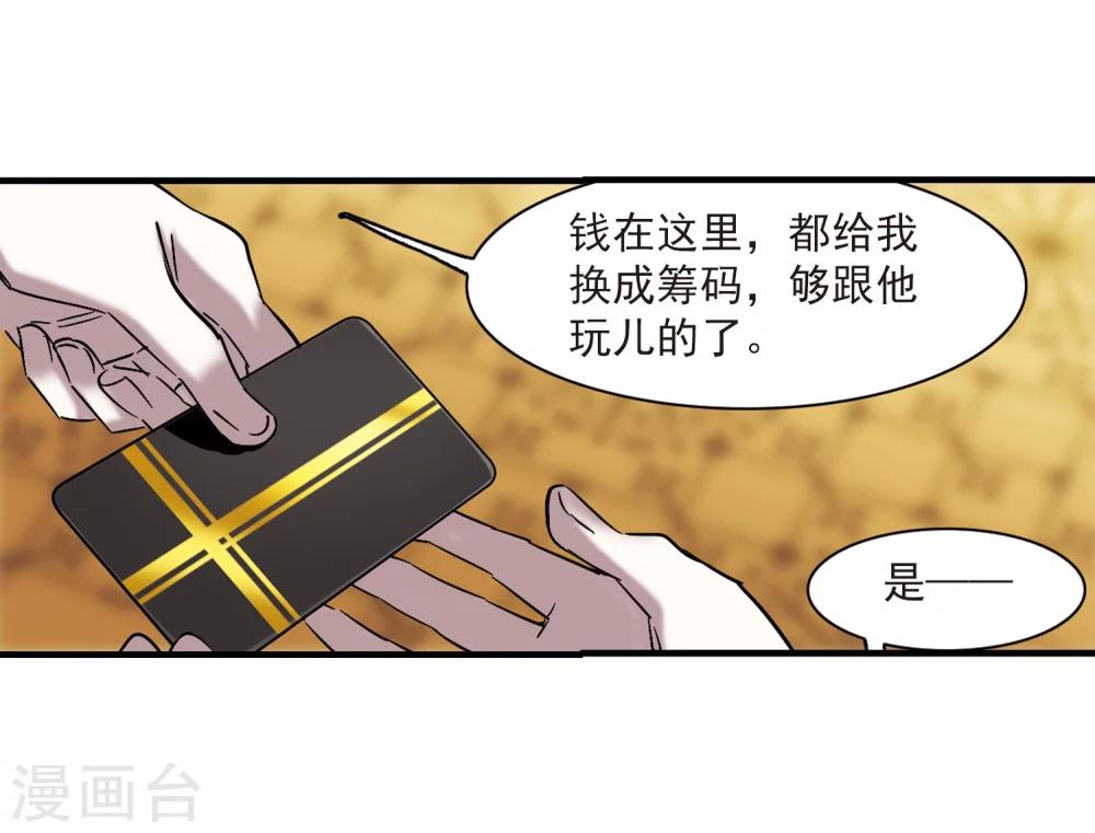 《血族禁域》漫画最新章节第353话 两党会和3免费下拉式在线观看章节第【30】张图片