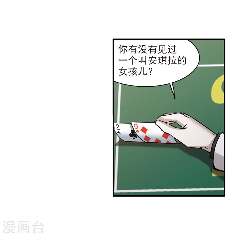 《血族禁域》漫画最新章节第354话 两党会和4免费下拉式在线观看章节第【8】张图片