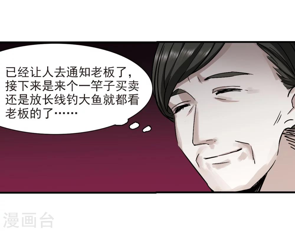 《血族禁域》漫画最新章节第356话 请你忘了我1免费下拉式在线观看章节第【10】张图片