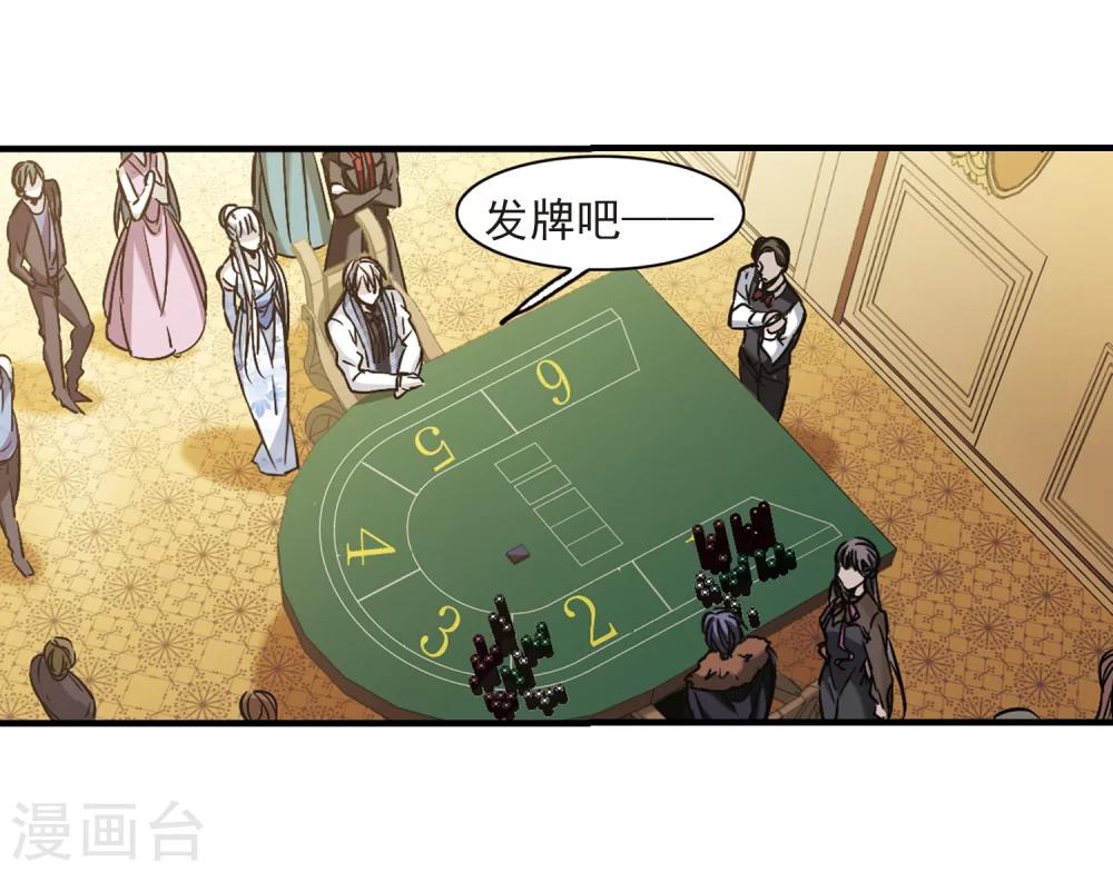 《血族禁域》漫画最新章节第356话 请你忘了我1免费下拉式在线观看章节第【3】张图片