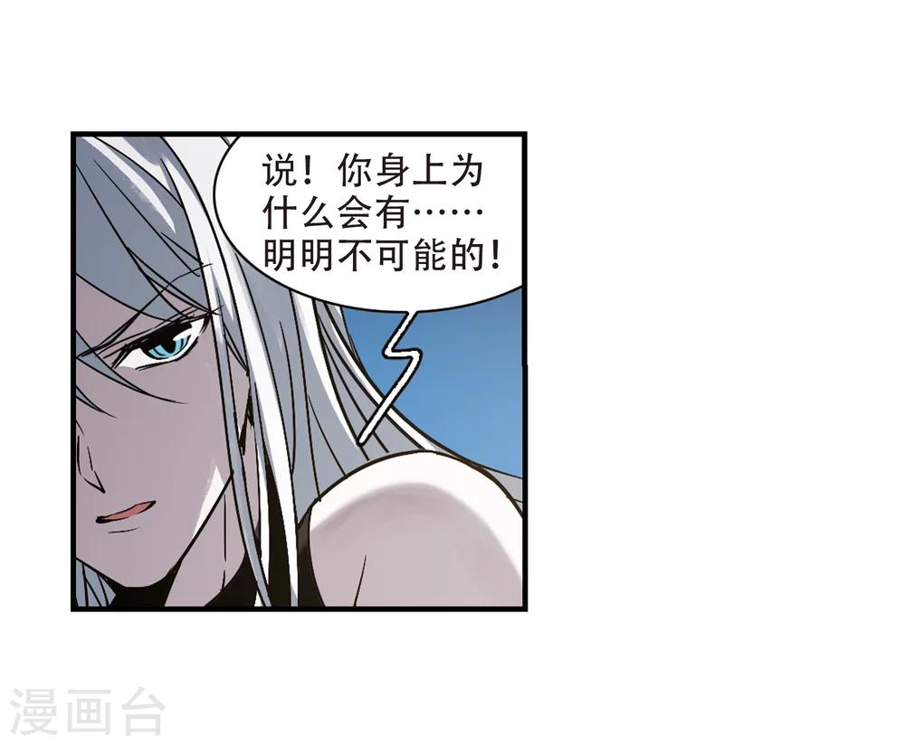 《血族禁域》漫画最新章节第358话 请你忘了我3免费下拉式在线观看章节第【13】张图片