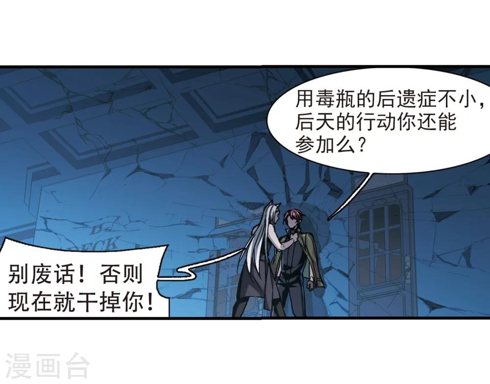 《血族禁域》漫画最新章节第358话 请你忘了我3免费下拉式在线观看章节第【15】张图片