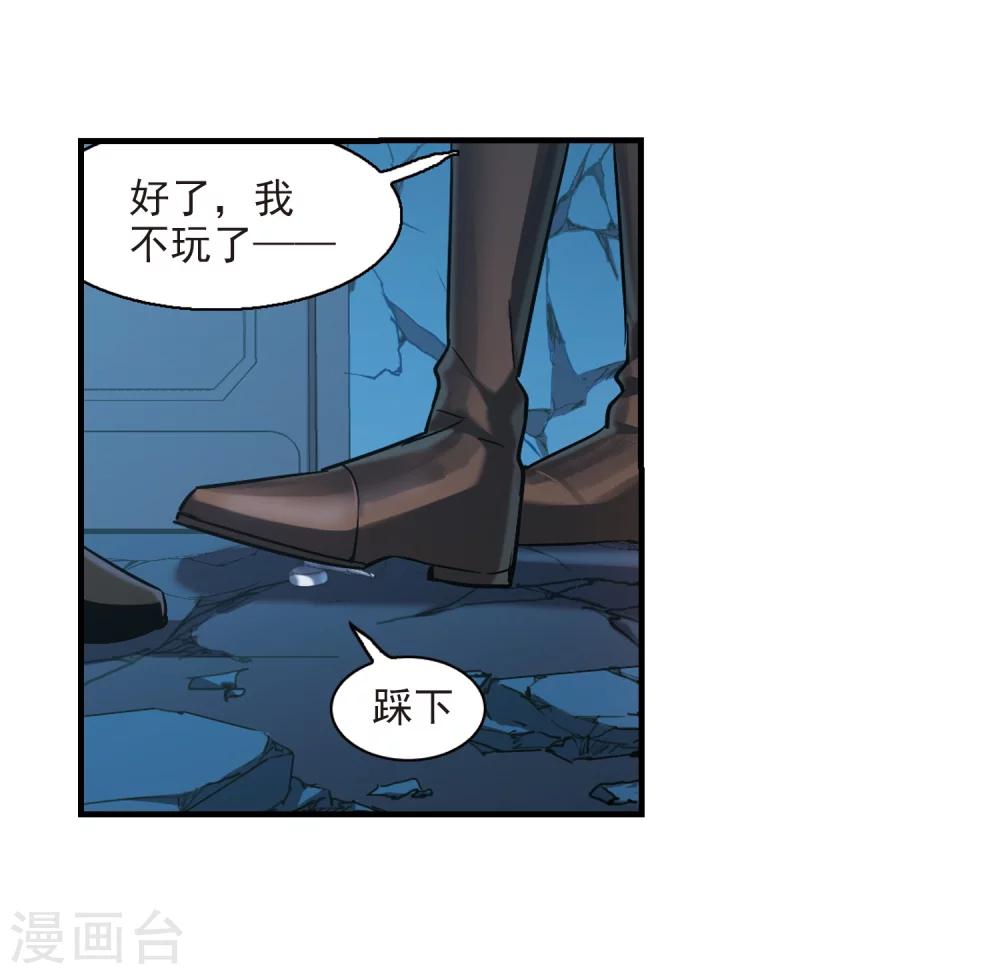 《血族禁域》漫画最新章节第358话 请你忘了我3免费下拉式在线观看章节第【16】张图片