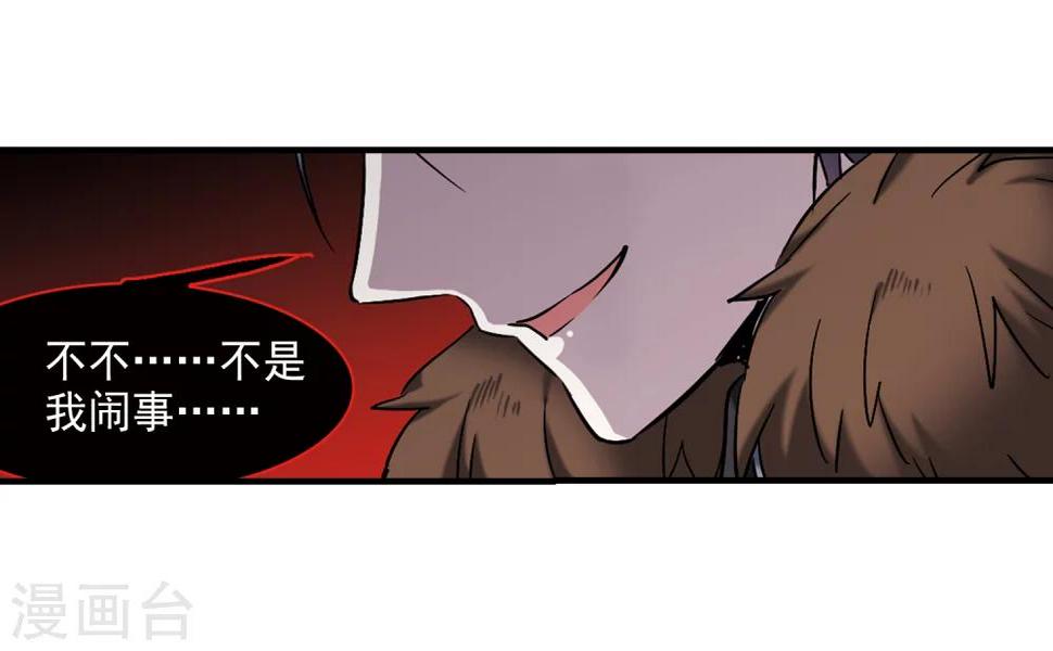 《血族禁域》漫画最新章节第358话 请你忘了我3免费下拉式在线观看章节第【27】张图片