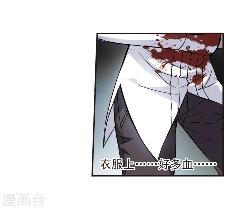 【血族禁域】漫画-（第37话 跟踪丑男1）章节漫画下拉式图片-8.jpg