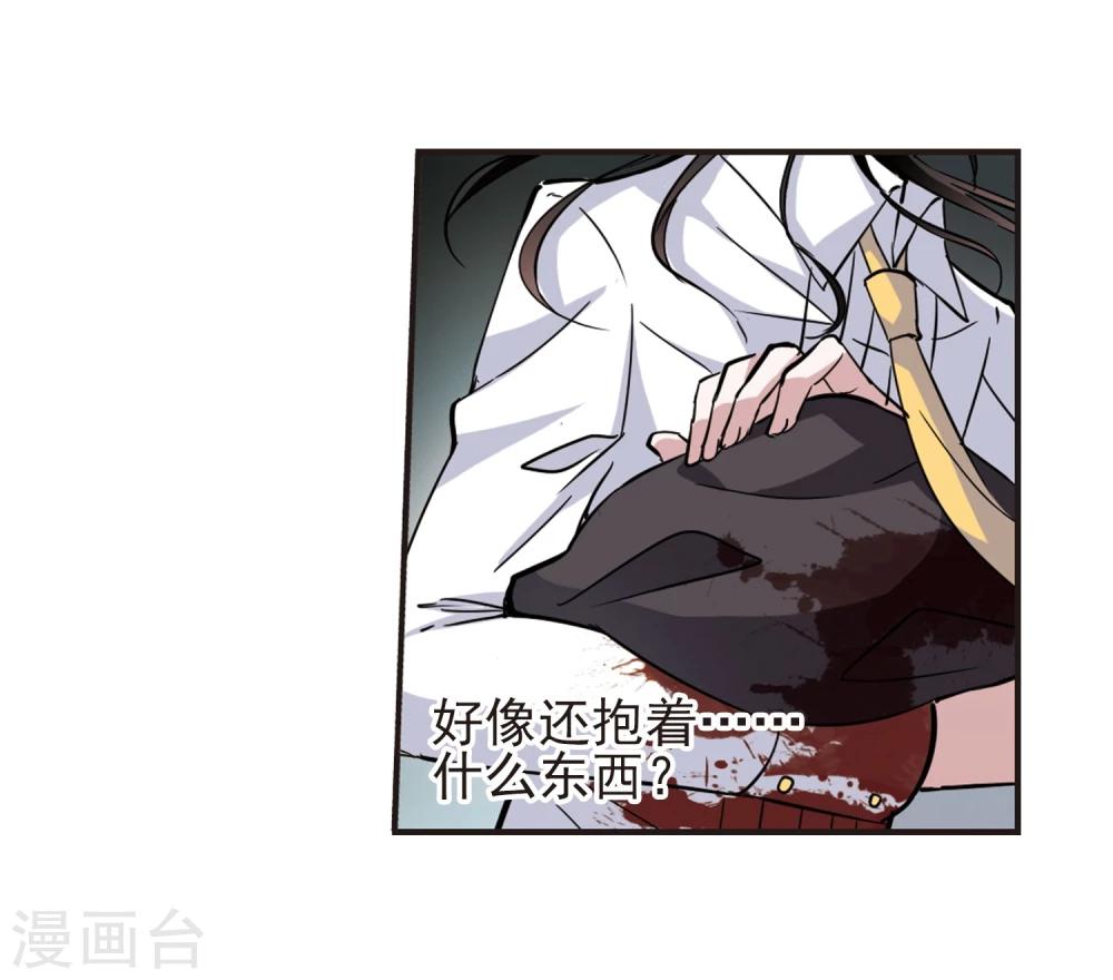 【血族禁域】漫画-（第37话 跟踪丑男1）章节漫画下拉式图片-9.jpg