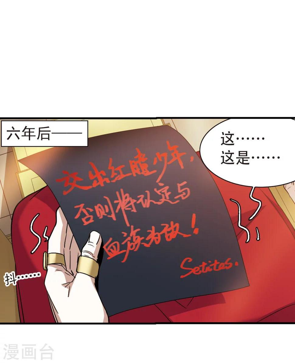 《血族禁域》漫画最新章节第365话 月亮的陨落1免费下拉式在线观看章节第【17】张图片