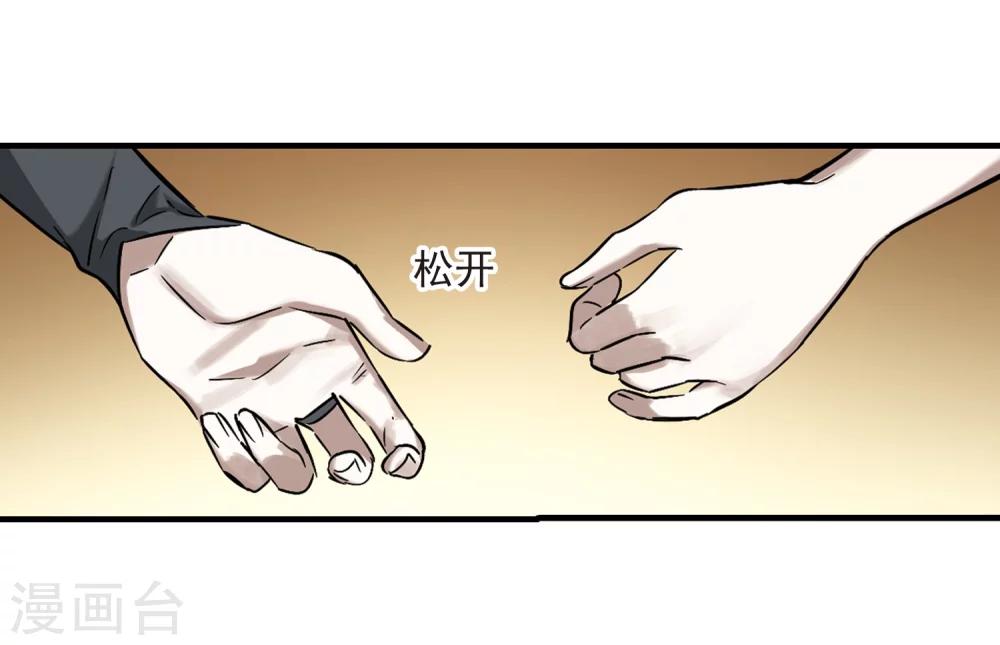 《血族禁域》漫画最新章节第369话 月亮的陨落5免费下拉式在线观看章节第【20】张图片