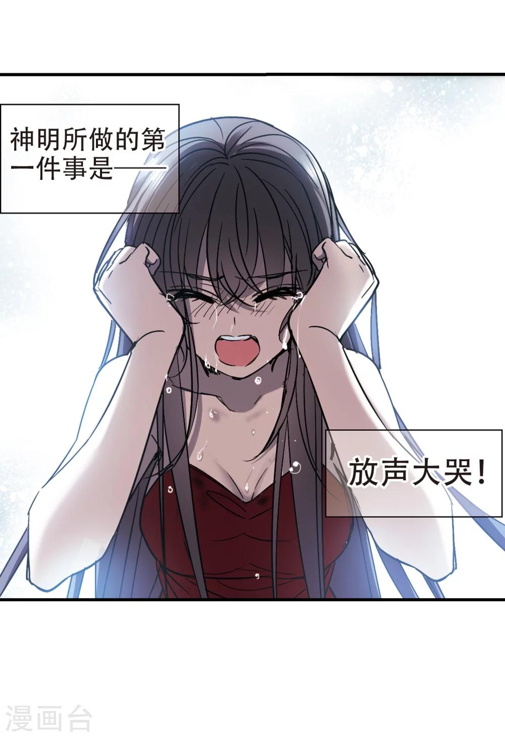 《血族禁域》漫画最新章节第369话 月亮的陨落5免费下拉式在线观看章节第【43】张图片