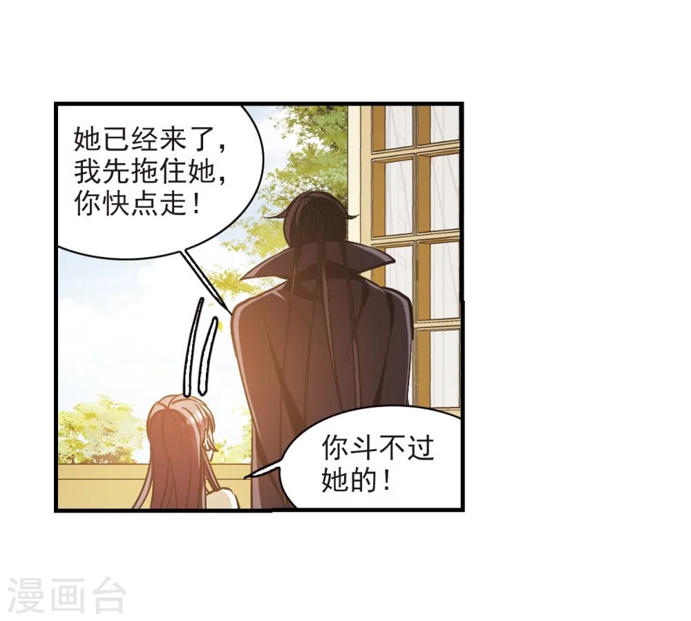 《血族禁域》漫画最新章节第369话 月亮的陨落5免费下拉式在线观看章节第【8】张图片