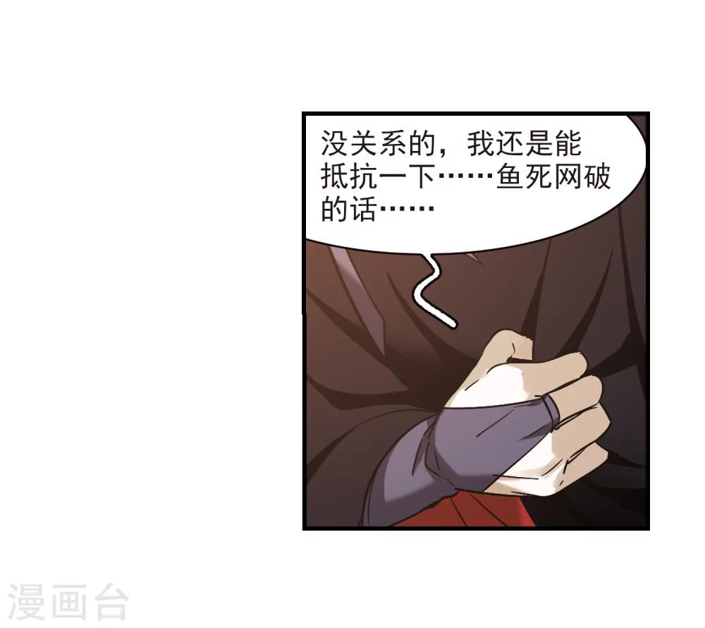 《血族禁域》漫画最新章节第369话 月亮的陨落5免费下拉式在线观看章节第【9】张图片