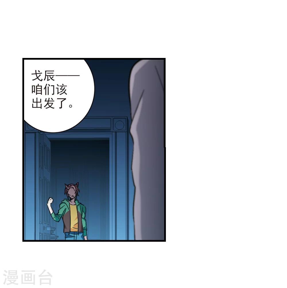 《血族禁域》漫画最新章节第370话 悲剧都是相似的1免费下拉式在线观看章节第【13】张图片