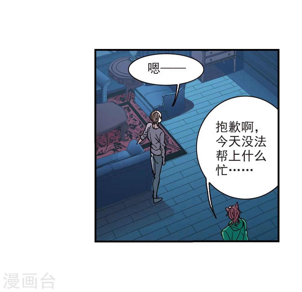 【血族禁域】漫画-（第370话 悲剧都是相似的1）章节漫画下拉式图片-14.jpg