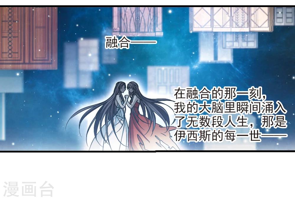 《血族禁域》漫画最新章节第370话 悲剧都是相似的1免费下拉式在线观看章节第【2】张图片