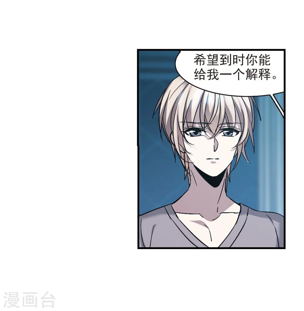 《血族禁域》漫画最新章节第370话 悲剧都是相似的1免费下拉式在线观看章节第【22】张图片