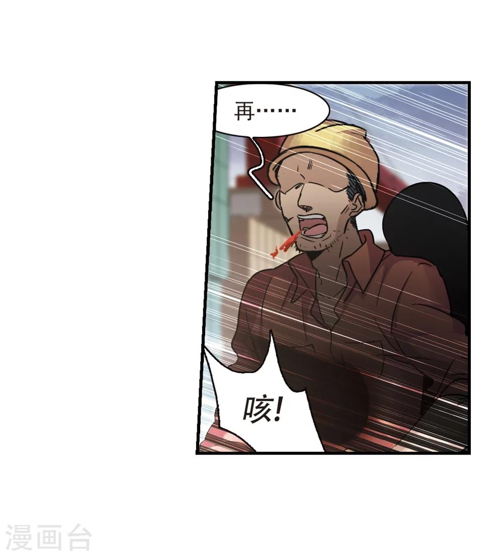 《血族禁域》漫画最新章节第370话 悲剧都是相似的1免费下拉式在线观看章节第【25】张图片