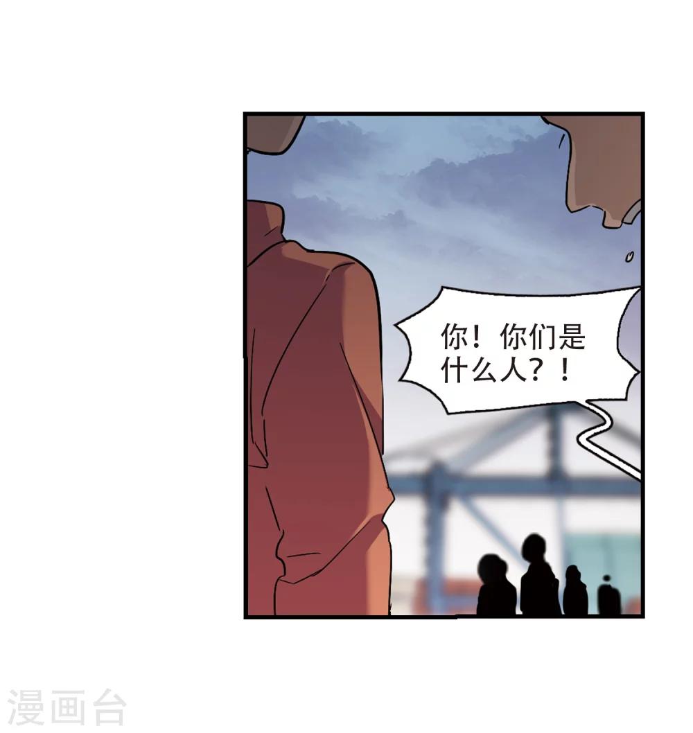 【血族禁域】漫画-（第370话 悲剧都是相似的1）章节漫画下拉式图片-27.jpg