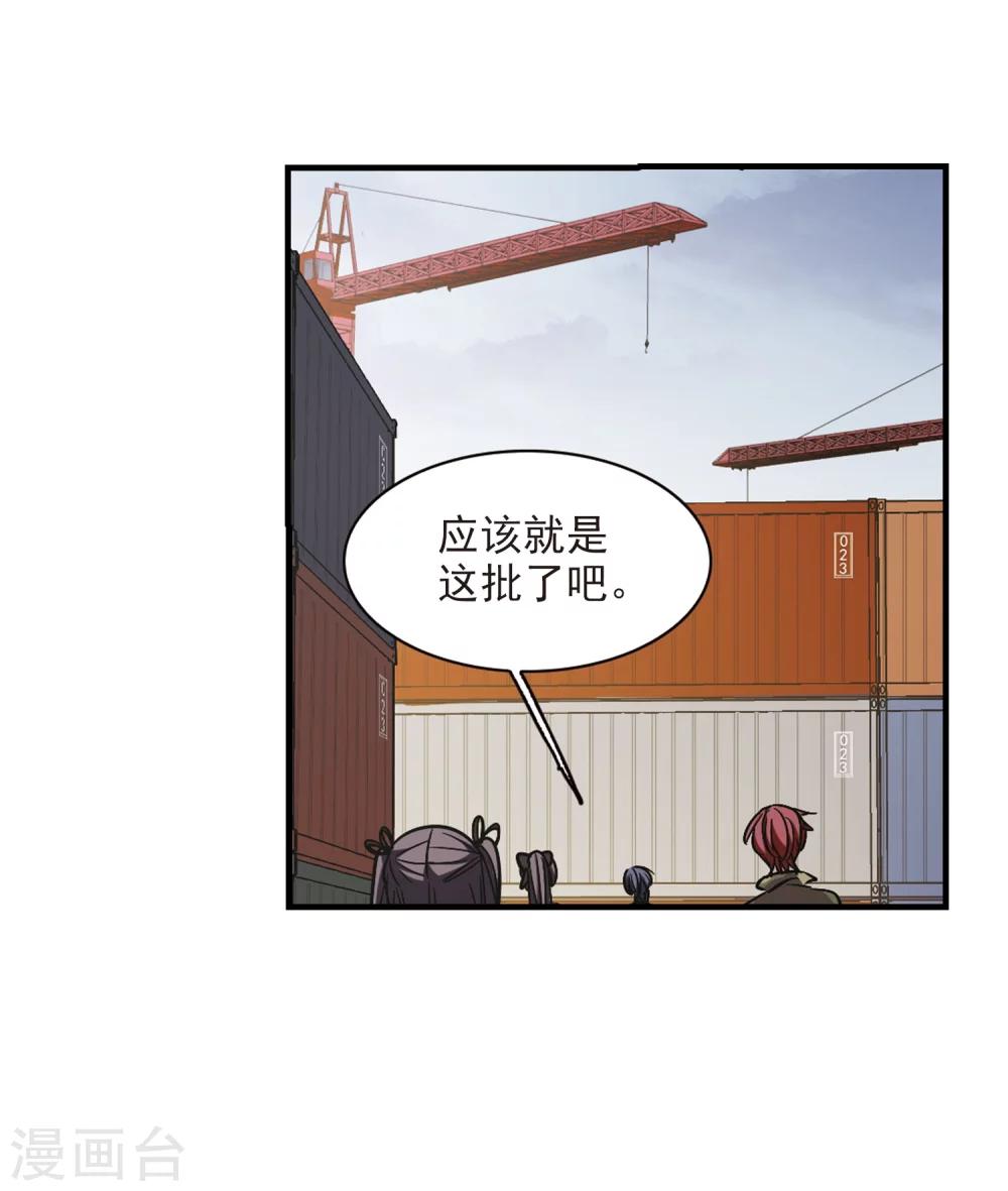 《血族禁域》漫画最新章节第370话 悲剧都是相似的1免费下拉式在线观看章节第【32】张图片