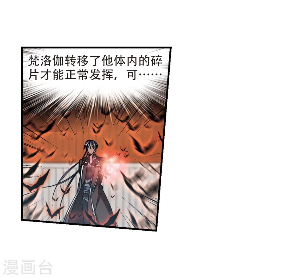 【血族禁域】漫画-（第371话 悲剧都是相似的2）章节漫画下拉式图片-28.jpg