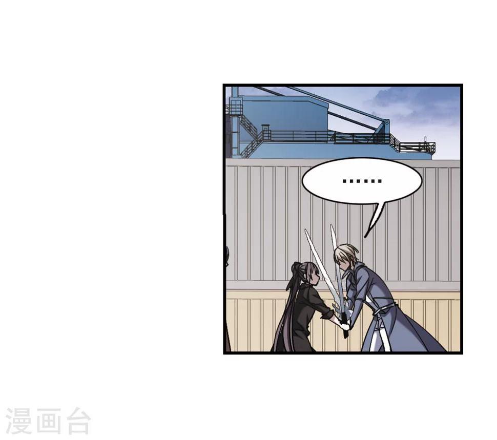 【血族禁域】漫画-（第372话 悲剧都是相似的3）章节漫画下拉式图片-7.jpg