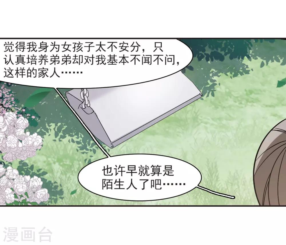 《血族禁域》漫画最新章节第375话 受害者们在狂笑1免费下拉式在线观看章节第【14】张图片