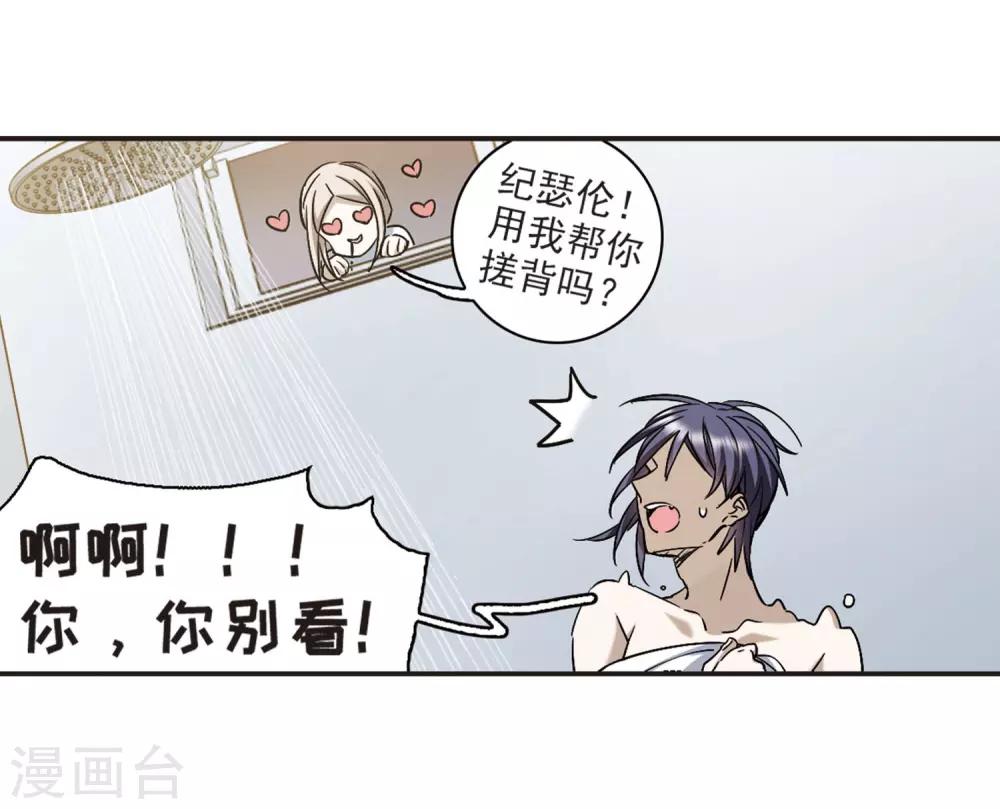 《血族禁域》漫画最新章节第375话 受害者们在狂笑1免费下拉式在线观看章节第【25】张图片