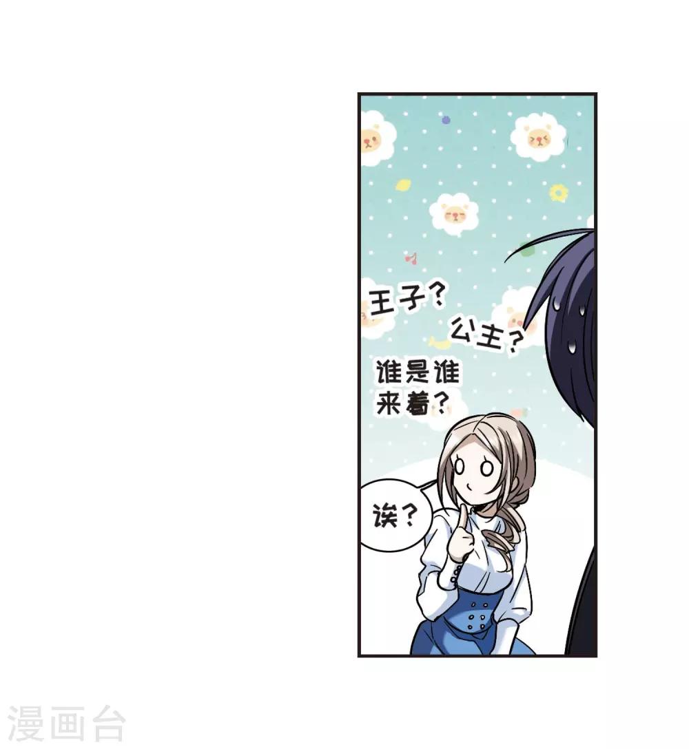 《血族禁域》漫画最新章节第375话 受害者们在狂笑1免费下拉式在线观看章节第【4】张图片