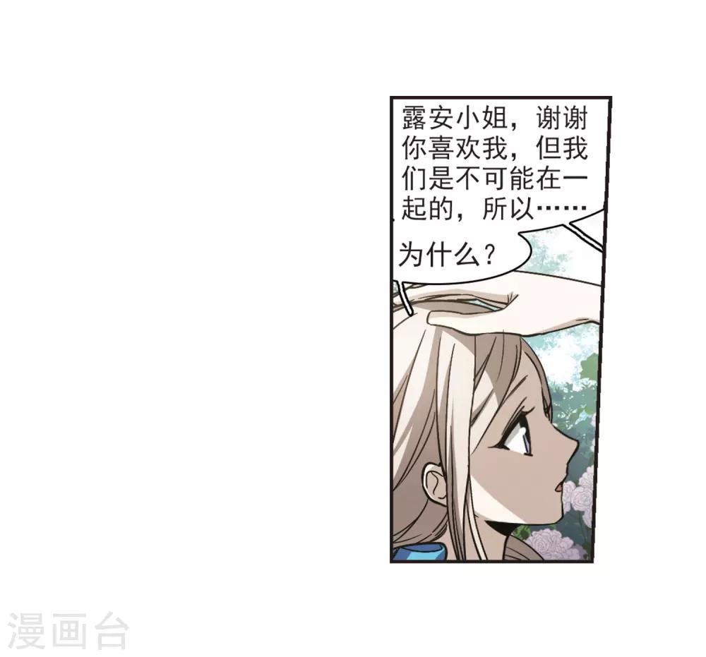 《血族禁域》漫画最新章节第375话 受害者们在狂笑1免费下拉式在线观看章节第【9】张图片