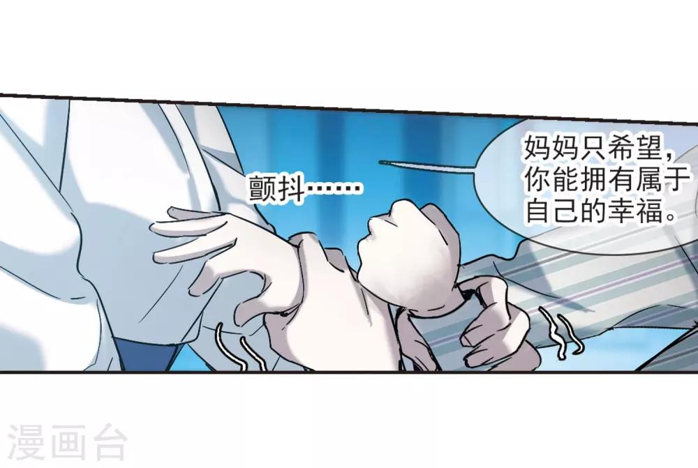 《血族禁域》漫画最新章节第377话 受害者们在狂笑3免费下拉式在线观看章节第【21】张图片