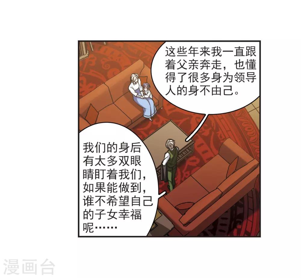 《血族禁域》漫画最新章节第377话 受害者们在狂笑3免费下拉式在线观看章节第【8】张图片